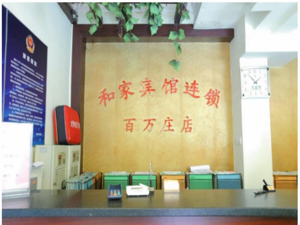 Hejia Inn Beijing Baiwanzhuang Buitenkant foto